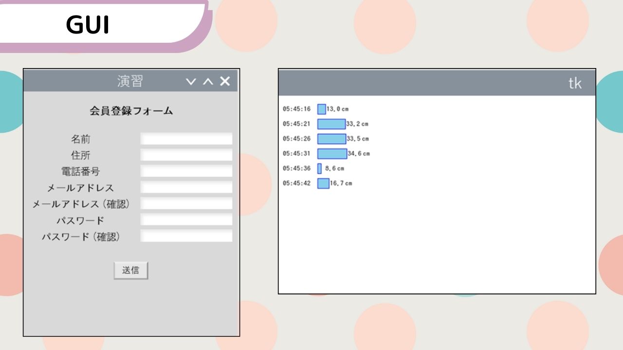 GUI Lesson26-30