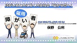 障がい者と共に働く共生社会「量から質へ」