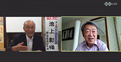 【オンライン】やねだん故郷創世塾　～卒塾生と塾長が語る withコロナ、常態化する自然災害に適応する地域活動について～