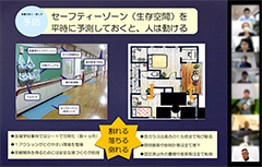 【オンライン】第2回 おうち防災点検日~みんなで防災学習! 自宅の防災準備を確認しよう!~