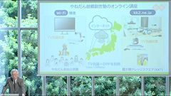 第35回 やねだん故郷創世塾 「デジタルしごと力入門」