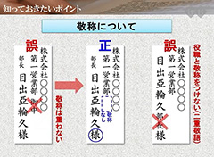 ビジネス文書の基本