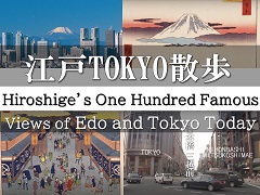 江戸TOKYO散歩　Edo-Tokyo Sanpo（English.ver）