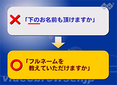 電話応対のマナー　～ビジネス電話の基本～