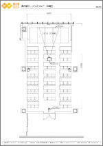 資料サンプル　スタジオ図面・案内