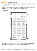 資料サンプル　レイアウトプラン