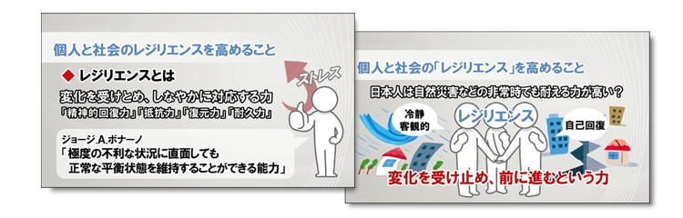 「グローバル社会と日本人に求められる力」より