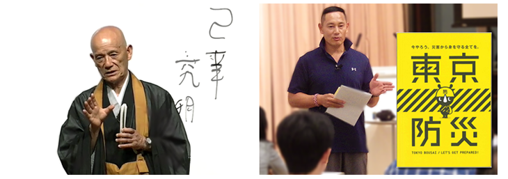 「第１回霞が関坐禅会」講話中の柴田文啓住職/「第1回やってみよう！ 防災アクション」の鎌田講師