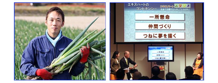 （左）福島県須賀川市 設楽農園の農業家 設楽 哲也さん　 （右）第42回石垣一子さんのスタジオ収録